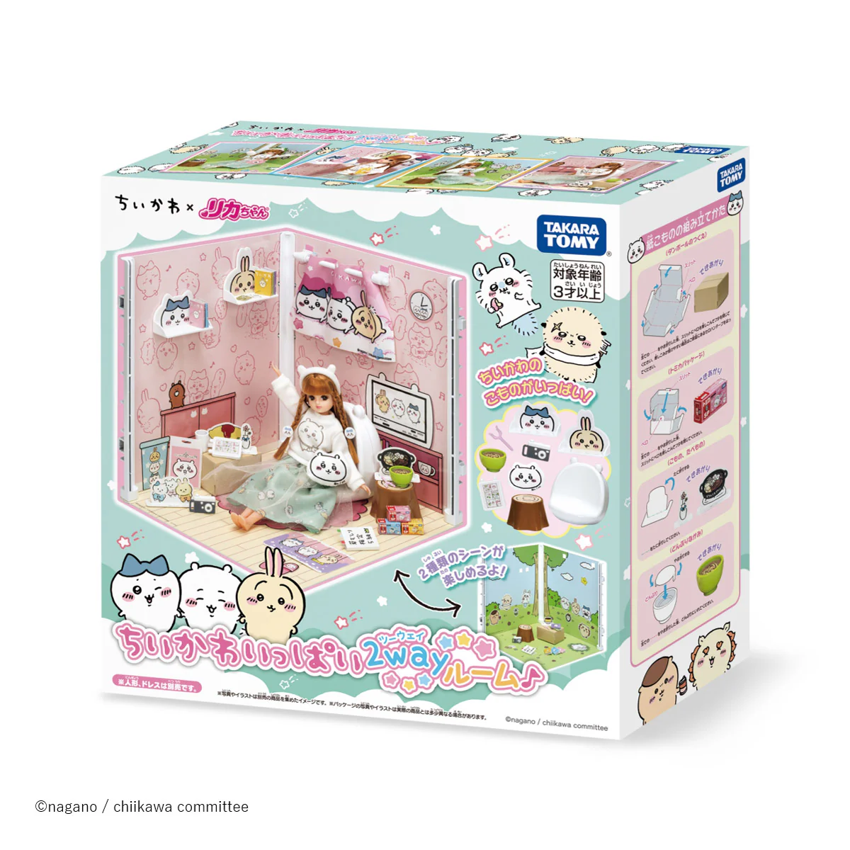 ちいかわ ちいかわいっぱい2wayルーム - Image 4