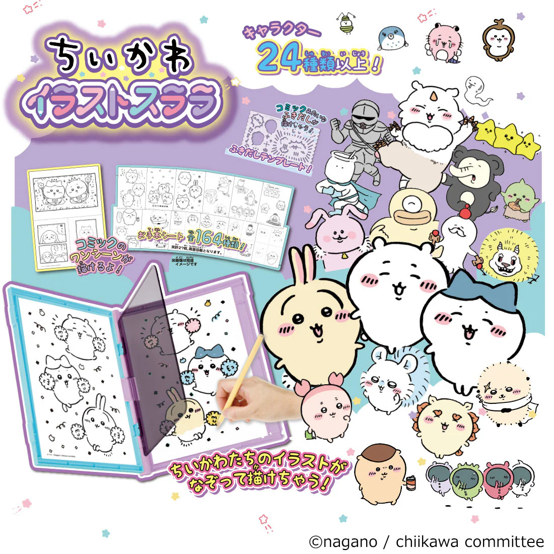 ちいかわ イラストスララ - Image 2