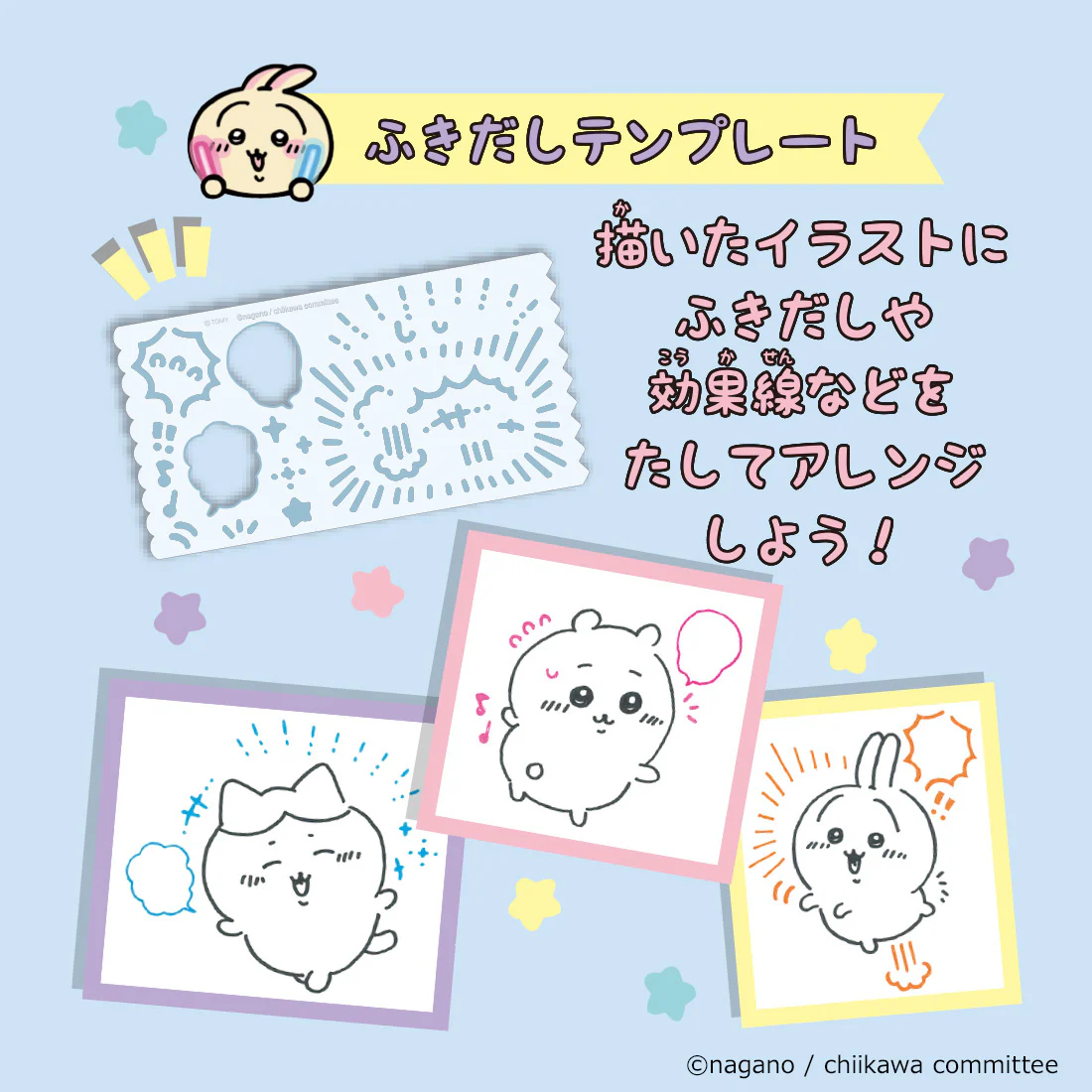 ちいかわ イラストスララ - Image 5