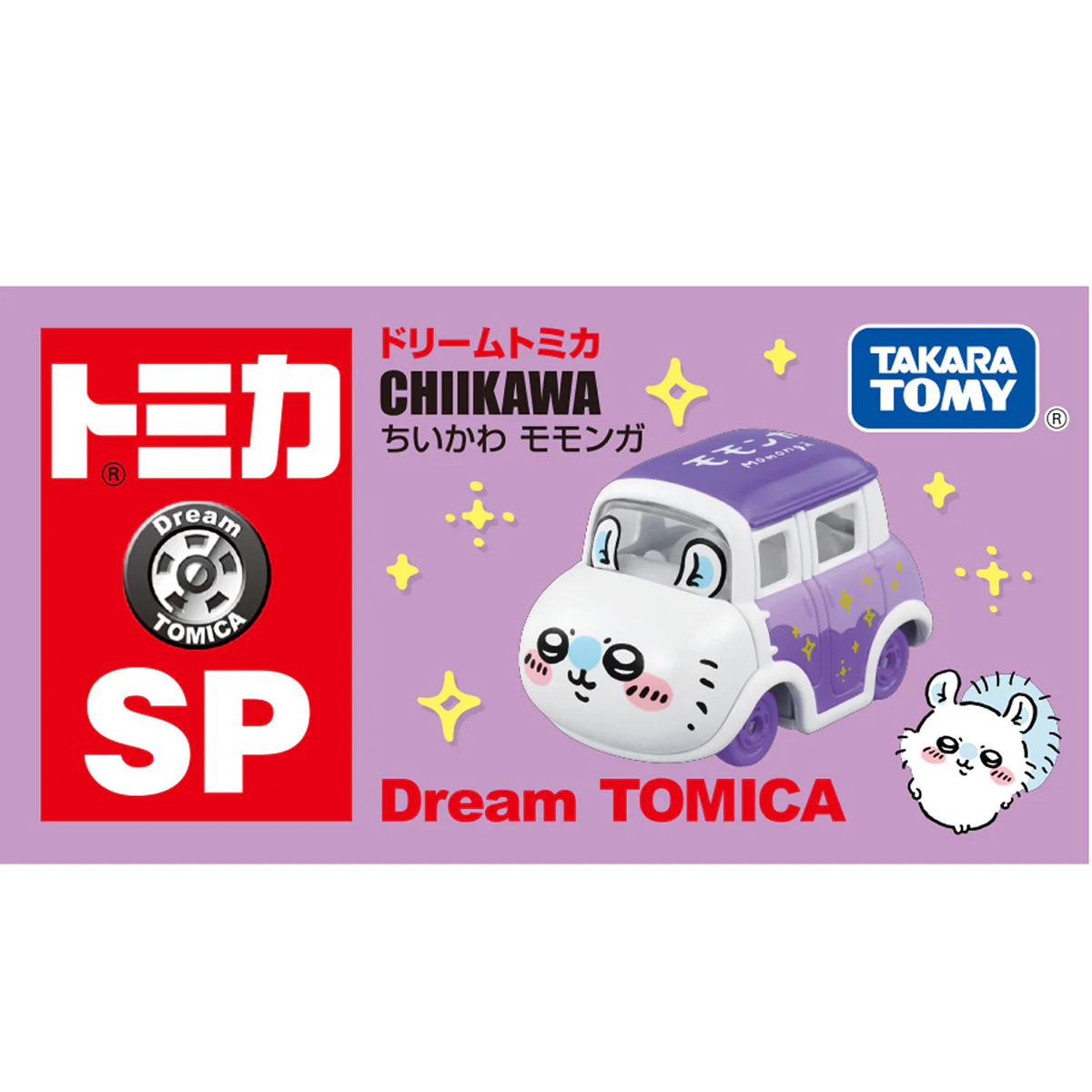 ちいかわ ドリームトミカ SP（モモンガ） - Image 2