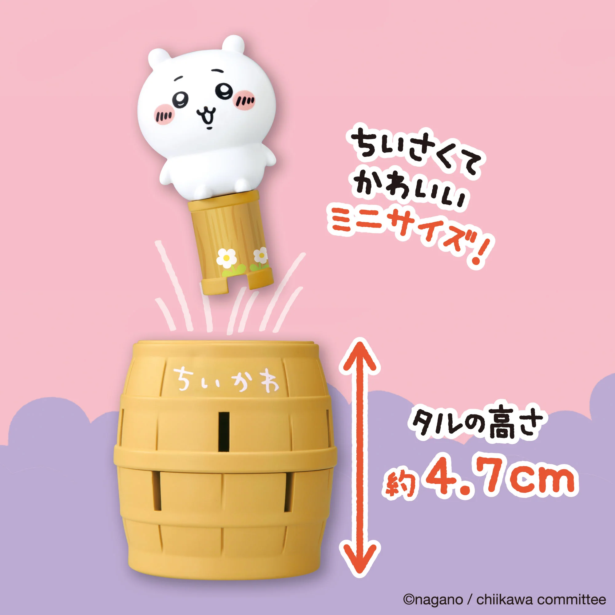 ちいかわ キャラとび危機一発 ちいかわセット - Image 3