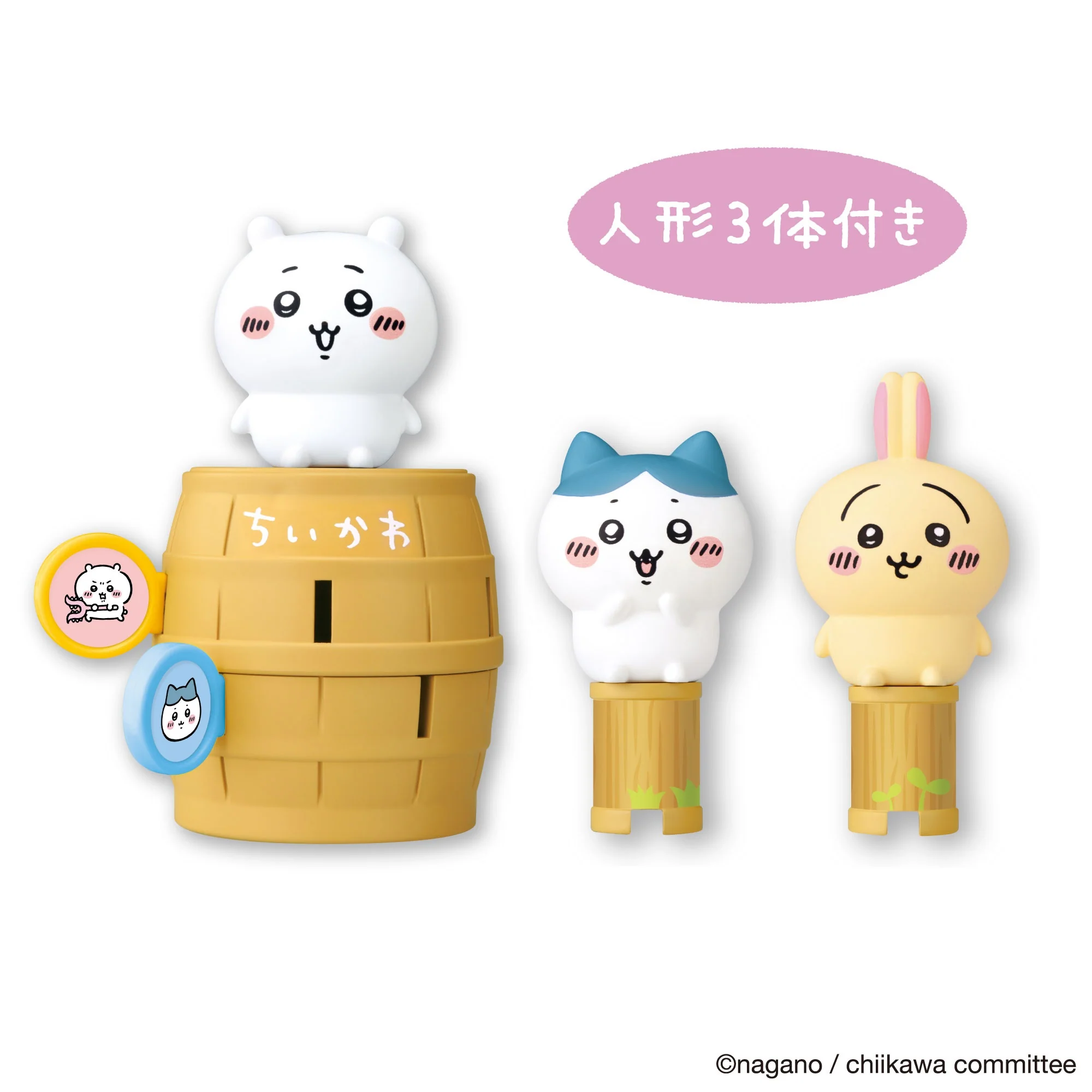 ちいかわ キャラとび危機一発 ちいかわセット - Image 5