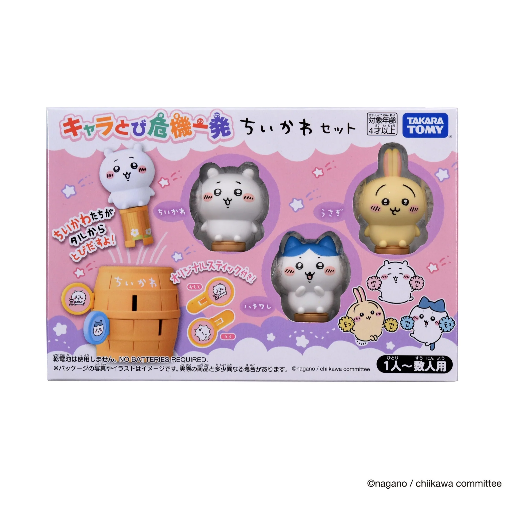 ちいかわ キャラとび危機一発 ちいかわセット - Image 7