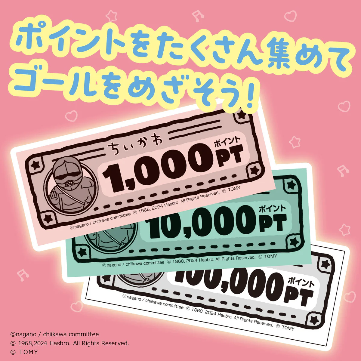 ちいかわ 人生ゲーム - Image 5