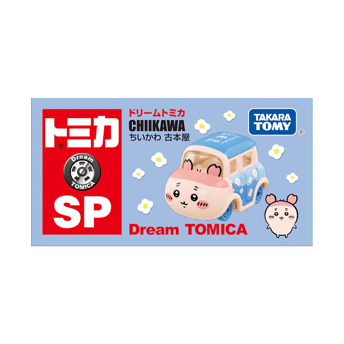 ちいかわ ドリームトミカ SP（古本屋） - Image 2
