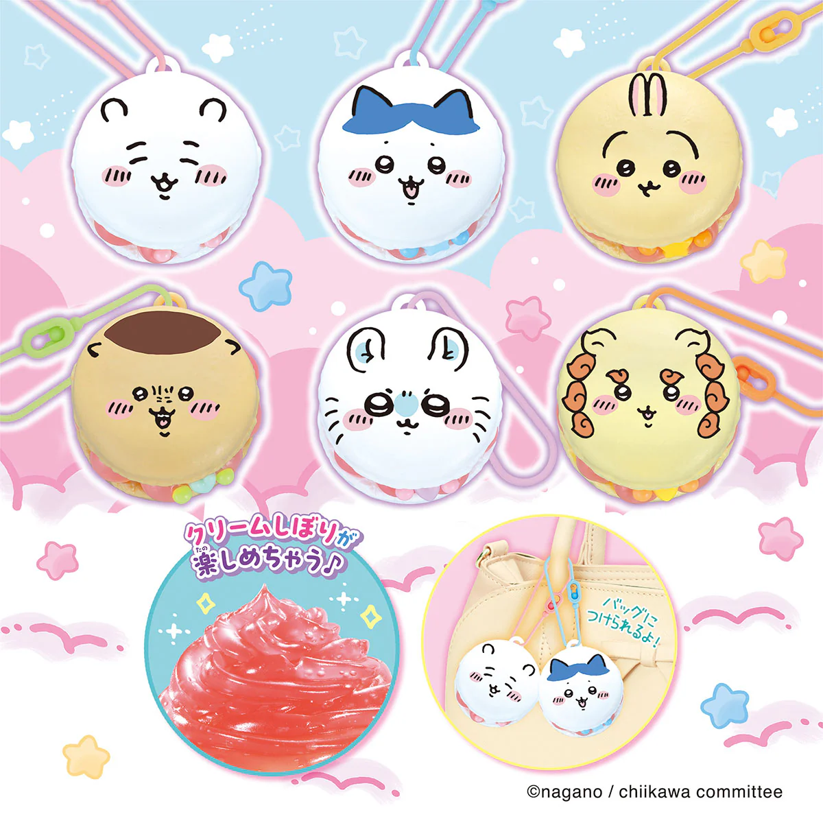 ちいかわ ホイップる マカロンセット - Image 2