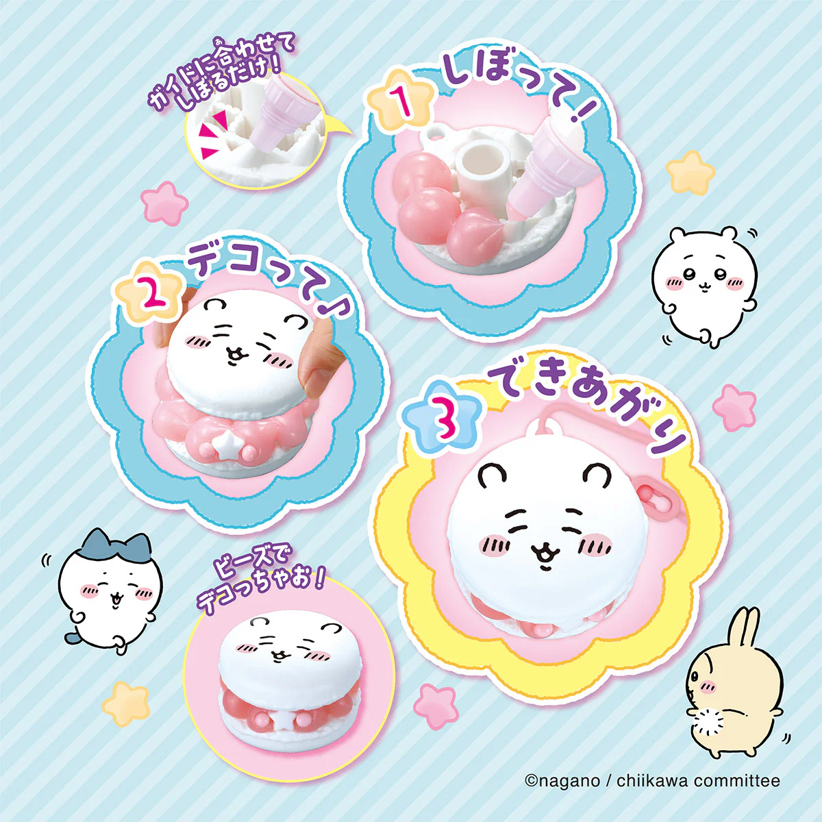 ちいかわ ホイップる マカロンセット - Image 3