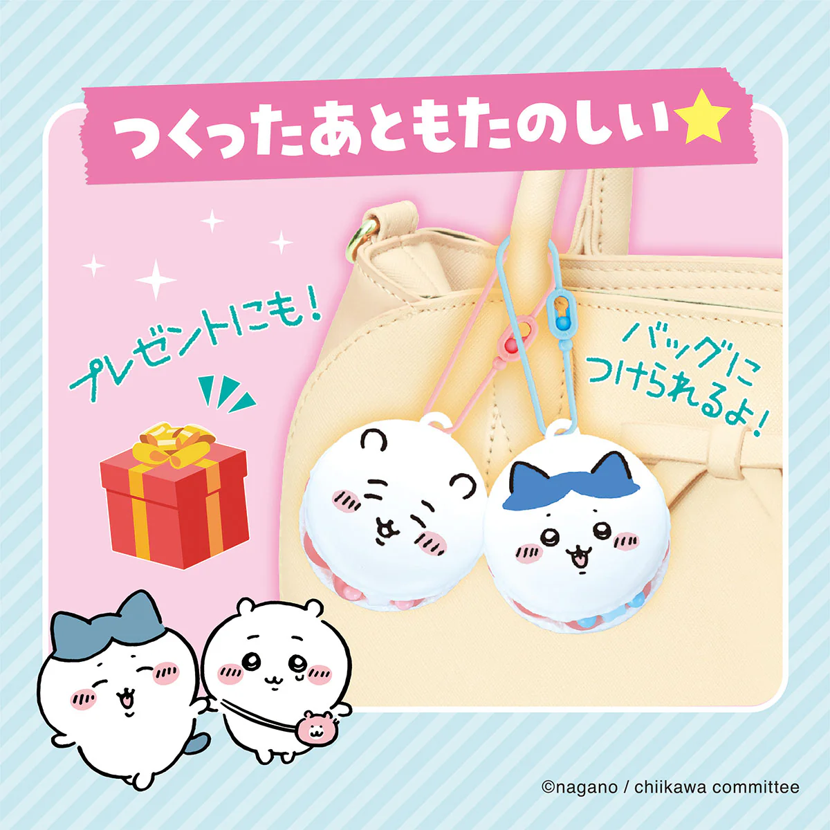 ちいかわ ホイップる マカロンセット - Image 4