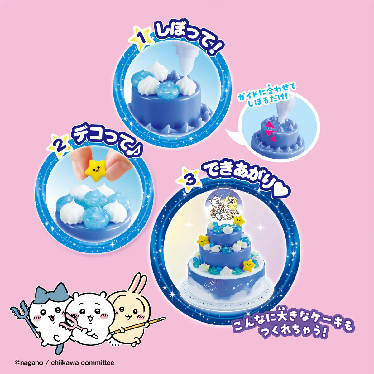 ちいかわ ホイップる きらめきスイーツDX - Image 3