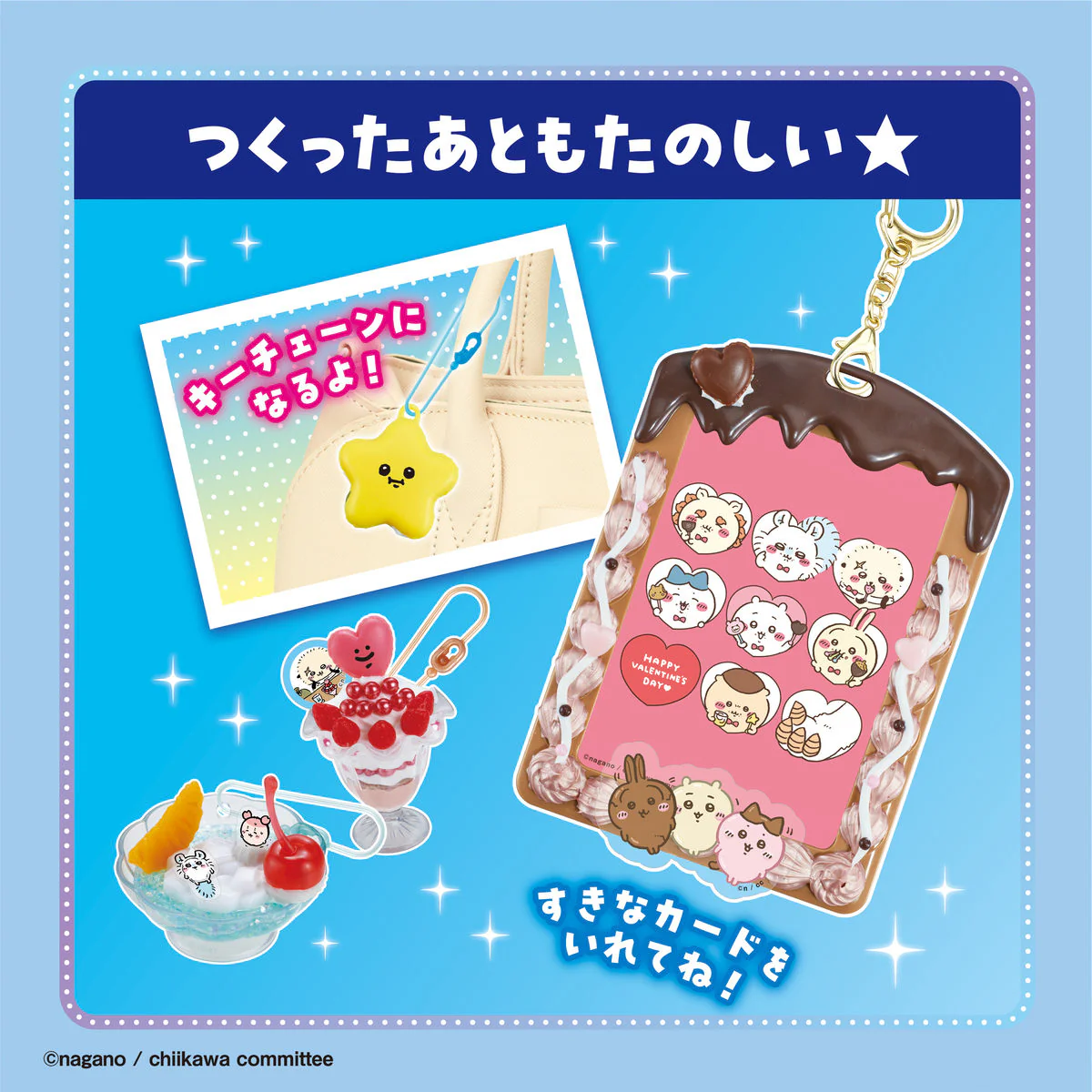 ちいかわ ホイップる きらめきスイーツDX - Image 5