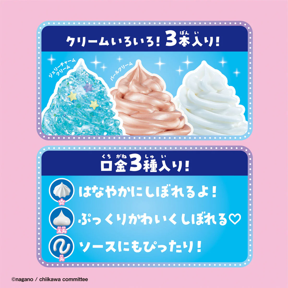 ちいかわ ホイップる きらめきスイーツDX - Image 6