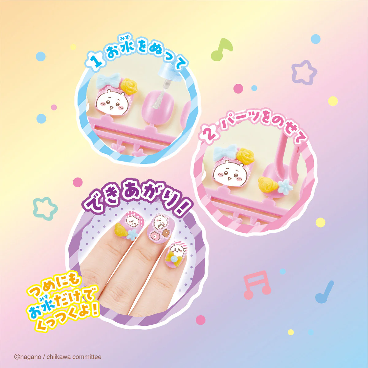 ちいかわ アクアネイルスタジオ - Image 3