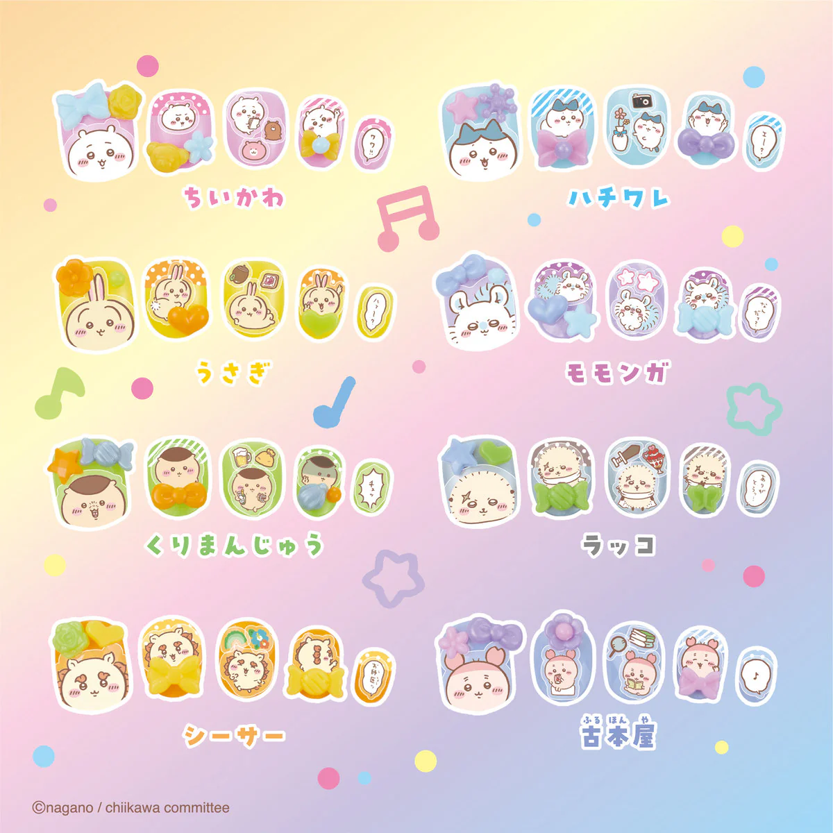 ちいかわ アクアネイルスタジオ - Image 4