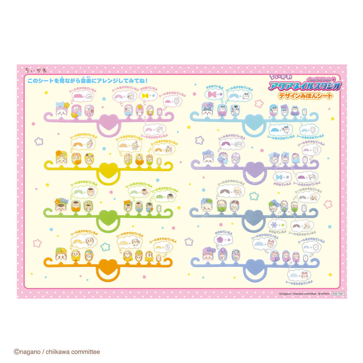 ちいかわ アクアネイルスタジオ - Image 5