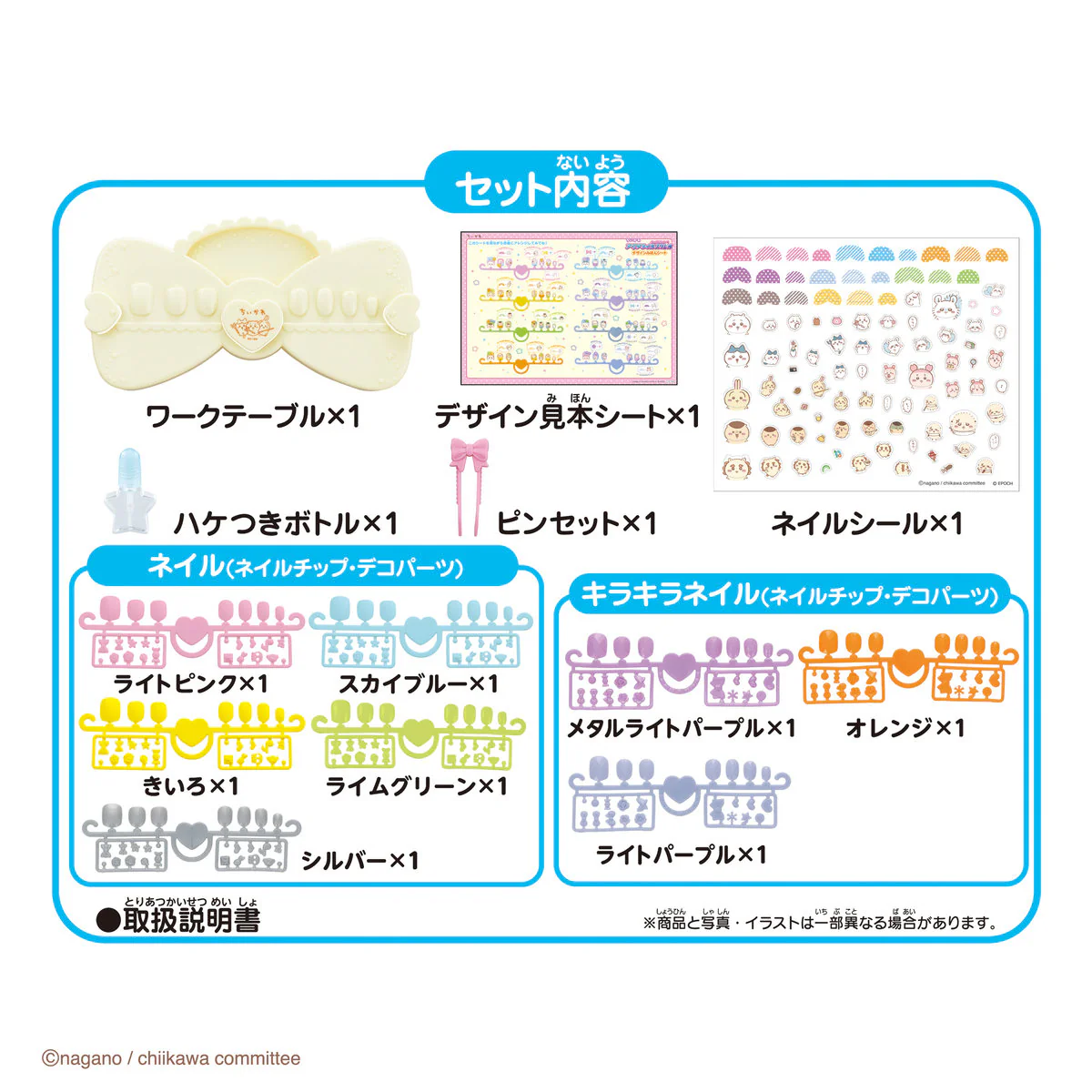 ちいかわ アクアネイルスタジオ - Image 6