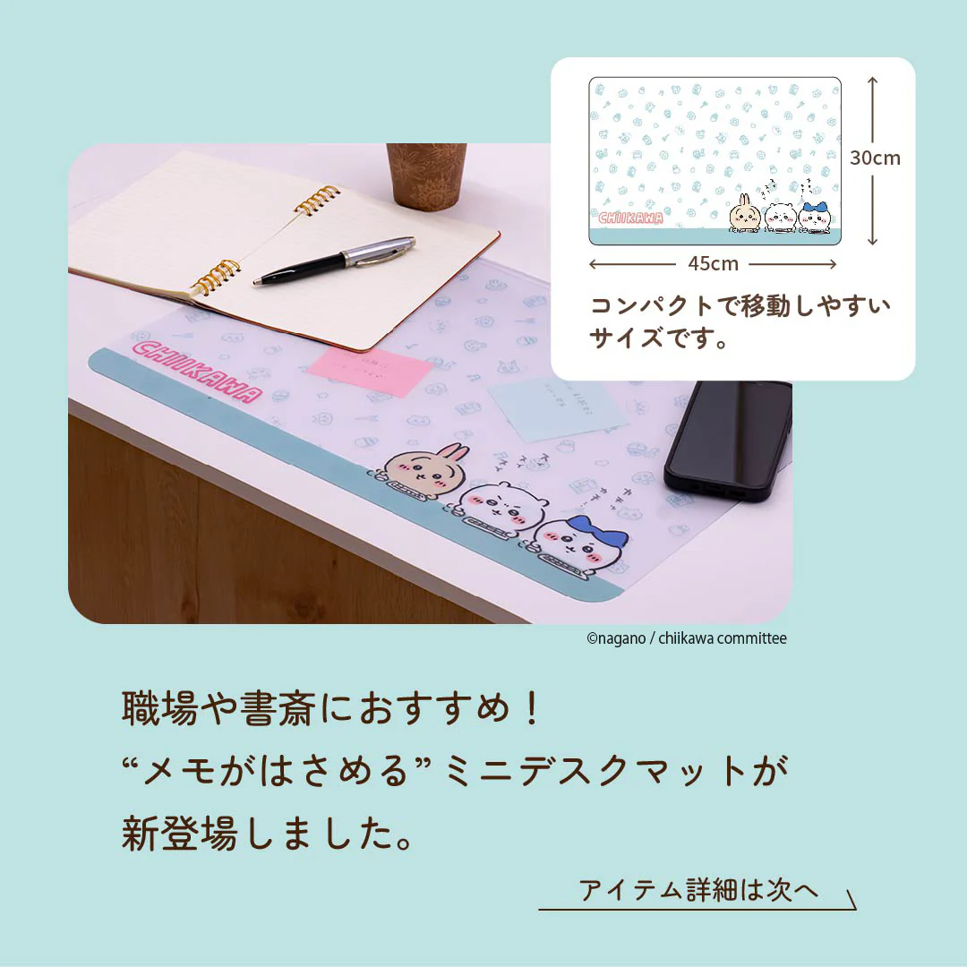 ちいかわ メモがはさめるミニデスクマット - Image 3