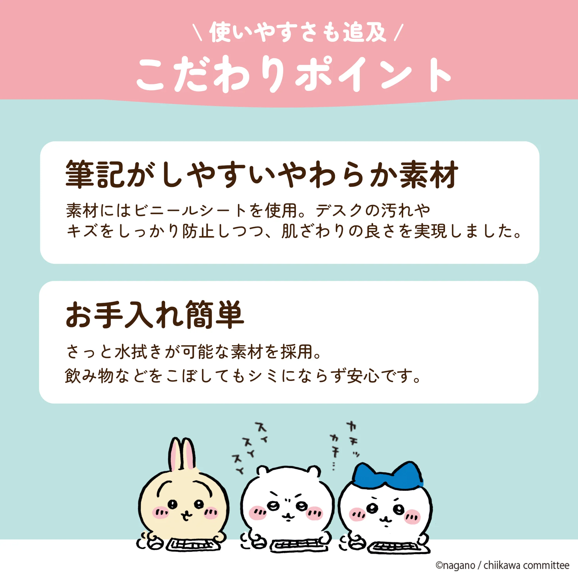 ちいかわ メモがはさめるミニデスクマット - Image 4