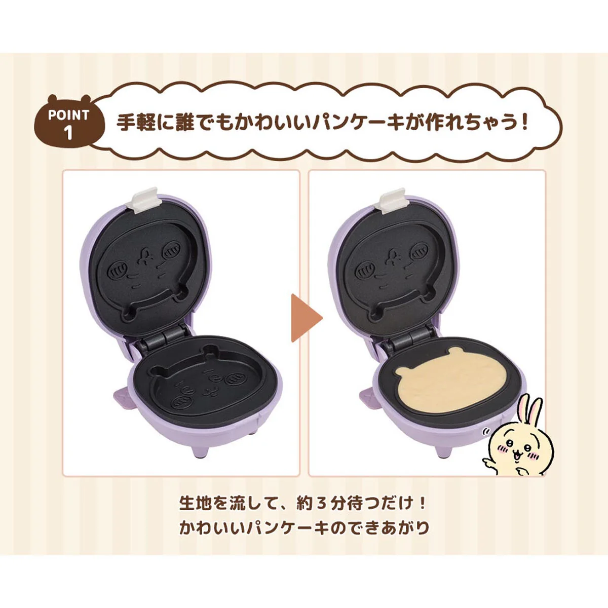 ちいかわ こんがりきゃらパンケーキメーカー（ちいかわ） - Image 4