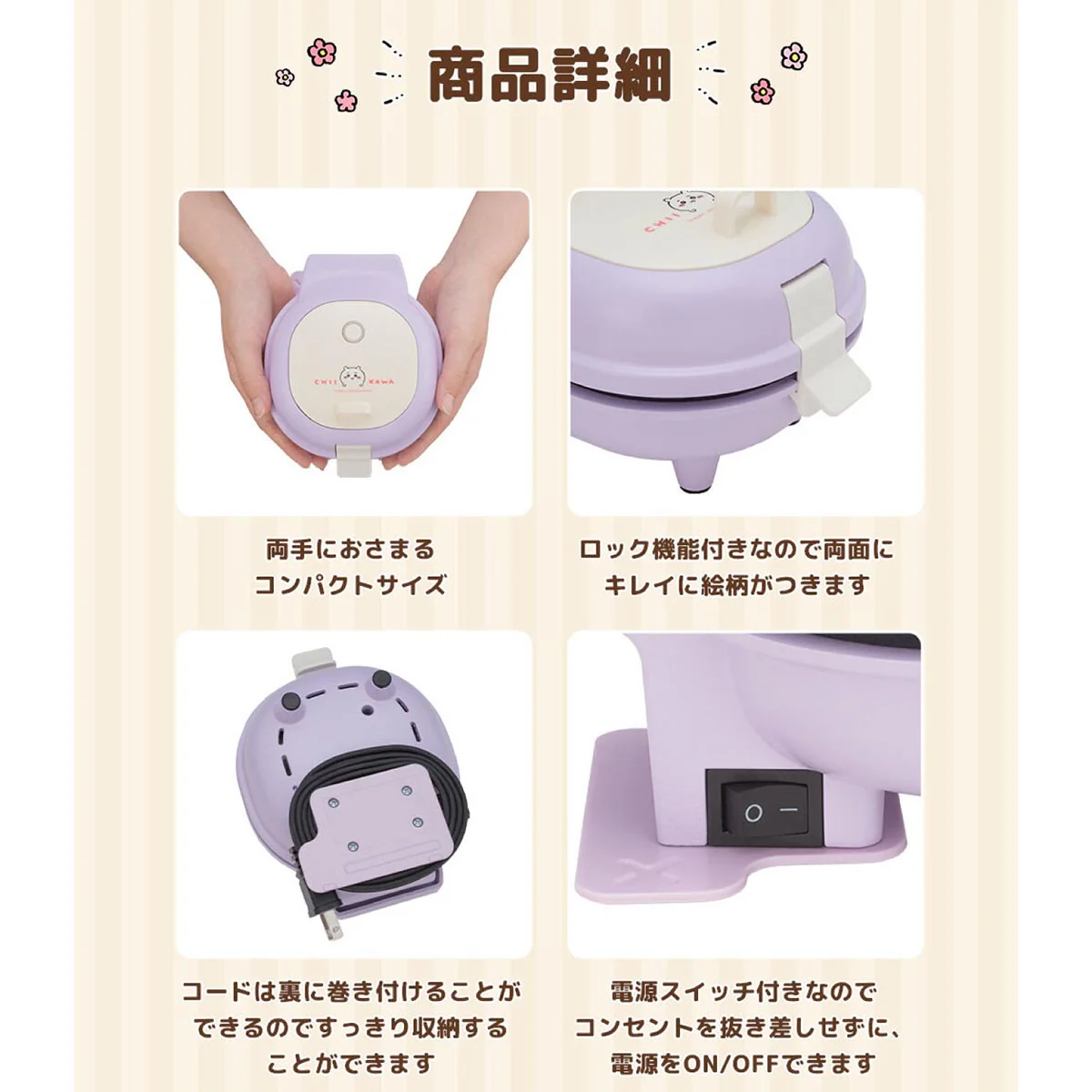ちいかわ こんがりきゃらパンケーキメーカー（ちいかわ） - Image 6