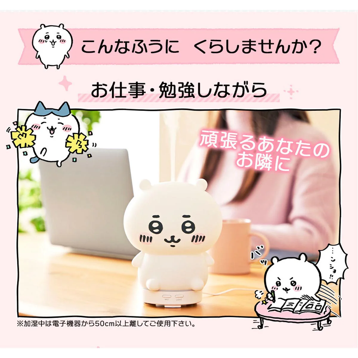 ちいかわ ルームライト加湿器（ちいかわ） - Image 4