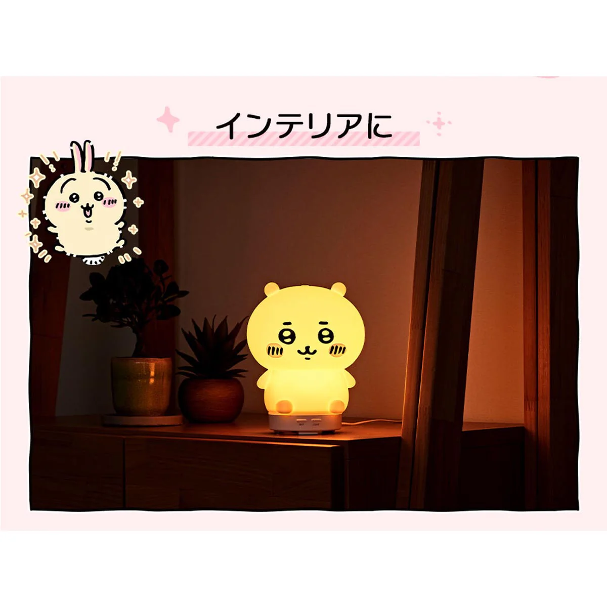 ちいかわ ルームライト加湿器（ちいかわ） - Image 6