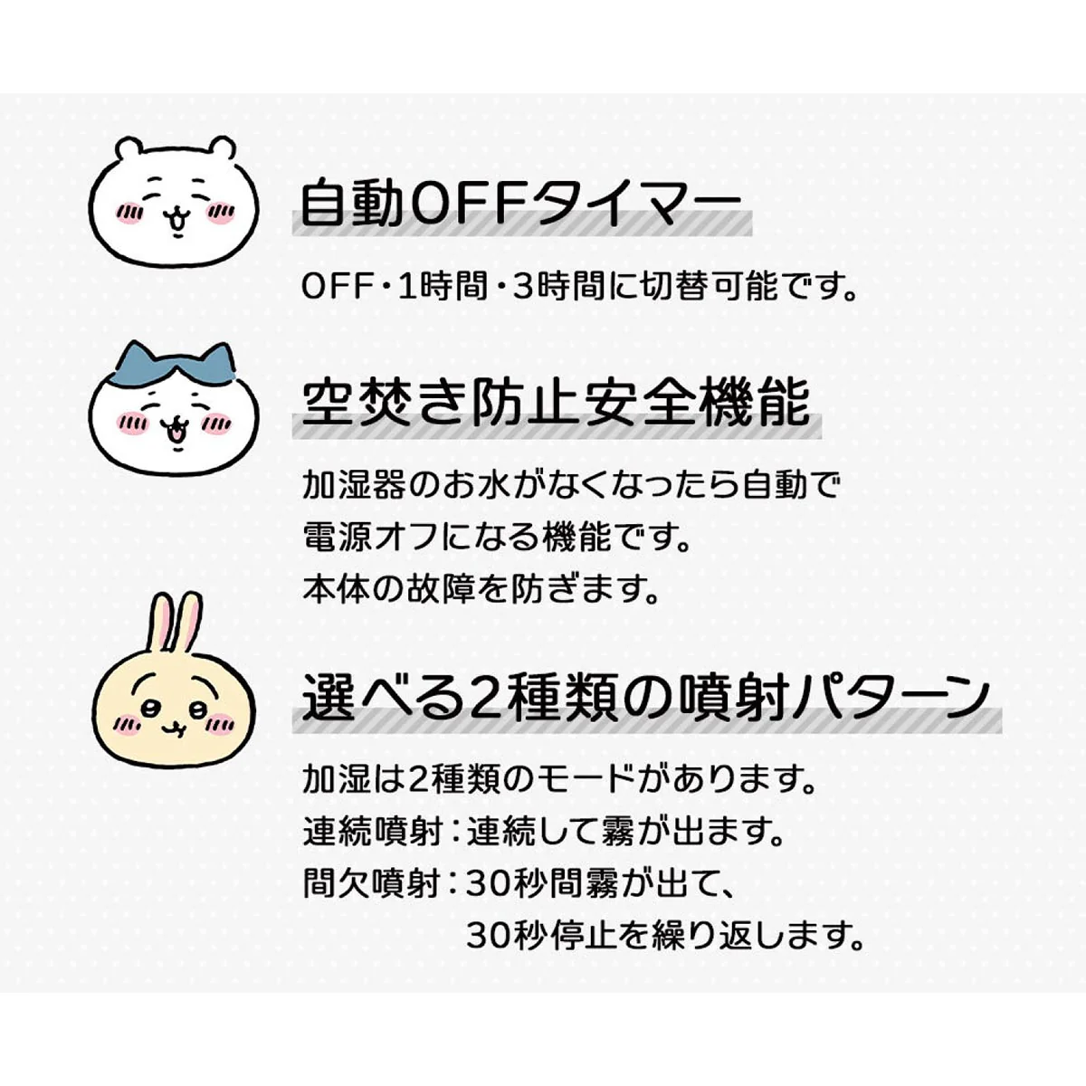 ちいかわ ルームライト加湿器（ちいかわ） - Image 8