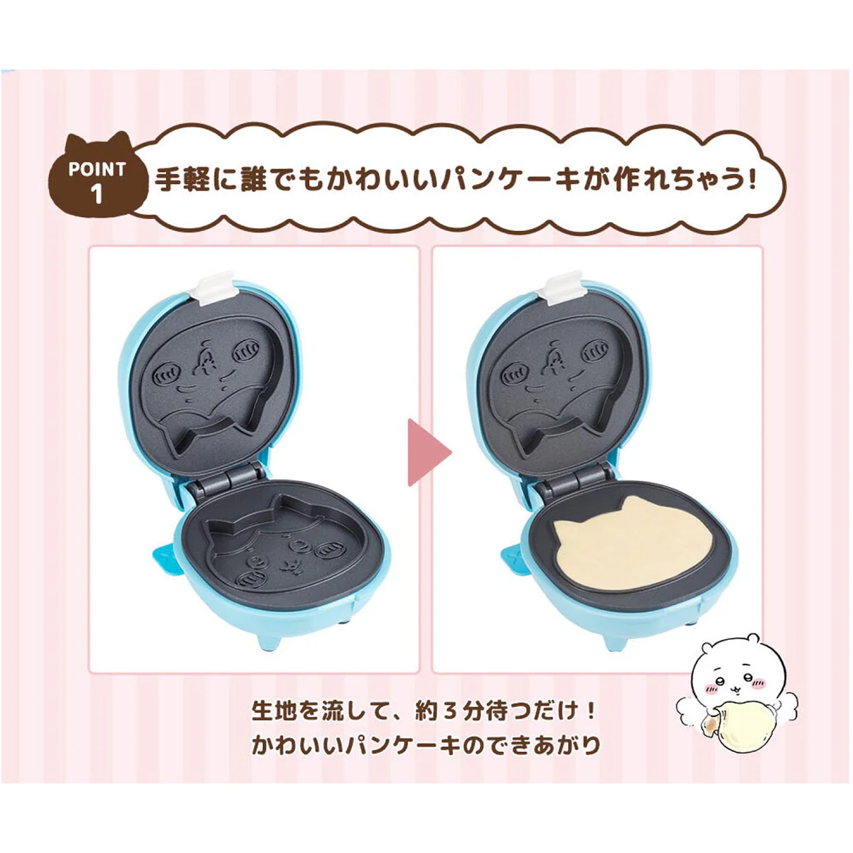 ちいかわ こんがりきゃらパンケーキメーカー（ハチワレ） - Image 4
