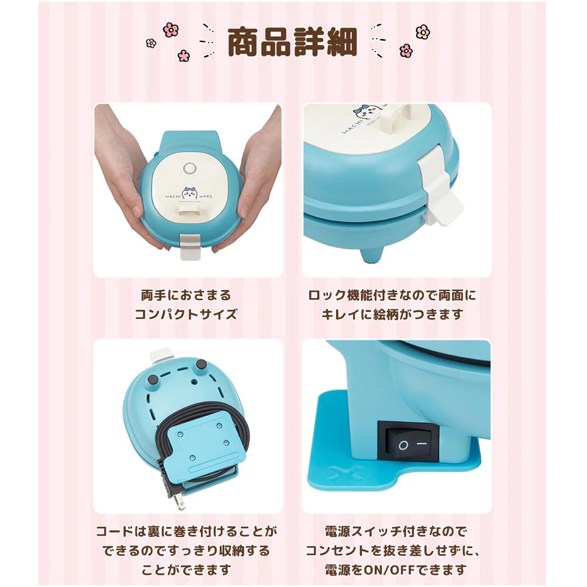 ちいかわ こんがりきゃらパンケーキメーカー（ハチワレ） - Image 6