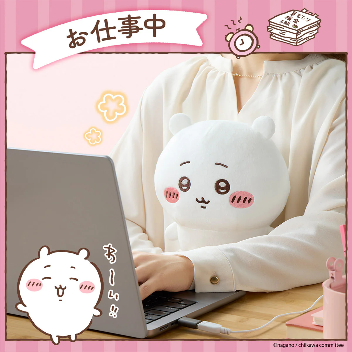 ちいかわ あったかぬいぐるみ(ちいかわ) - Image 5