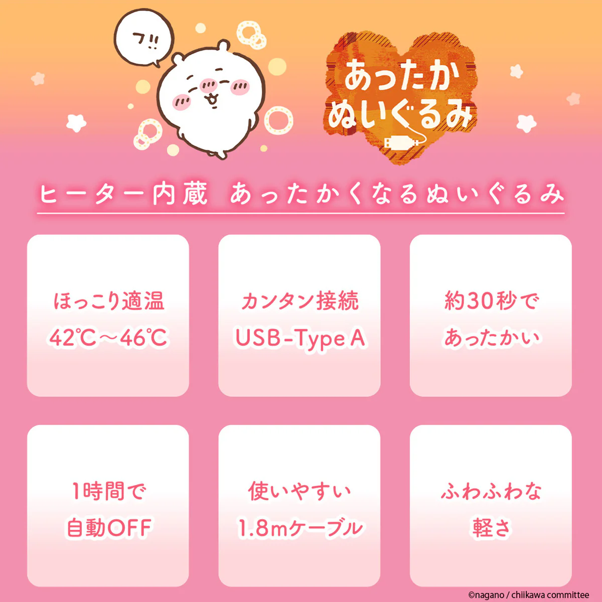 ちいかわ あったかぬいぐるみ（ハチワレ） - Image 8