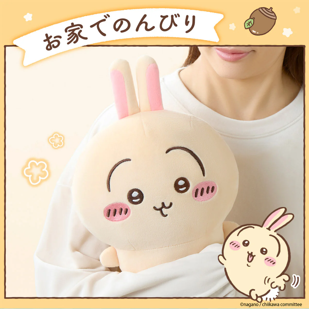 ちいかわ あったかぬいぐるみ(うさぎ) - Image 6
