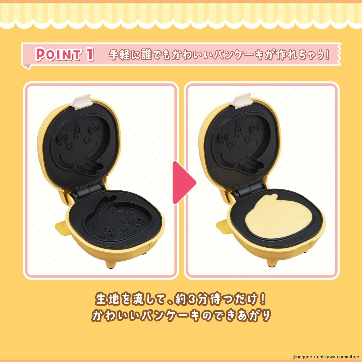 ちいかわ こんがりきゃらパンケーキメーカー（うさぎ） - Image 5