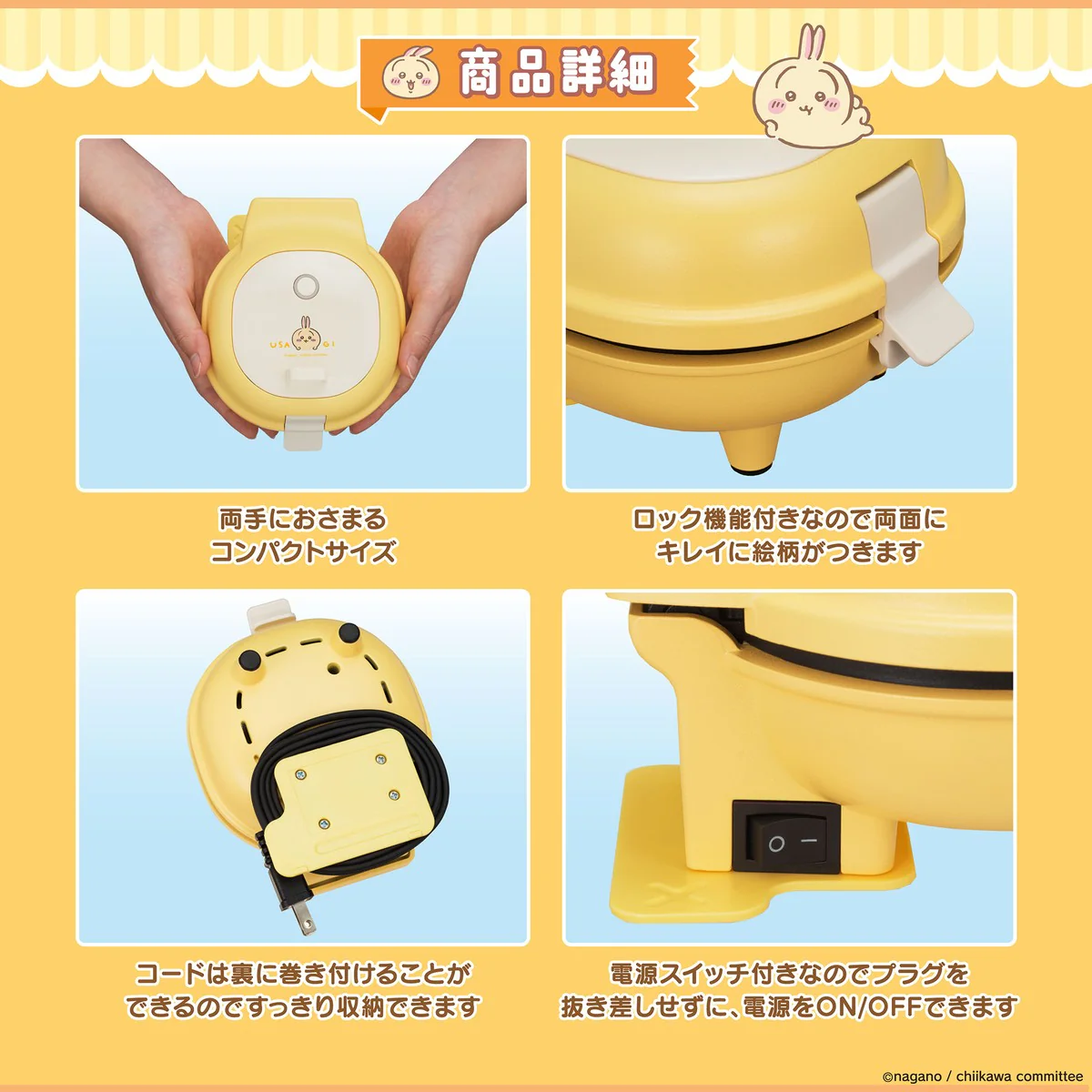 ちいかわ こんがりきゃらパンケーキメーカー（うさぎ） - Image 7