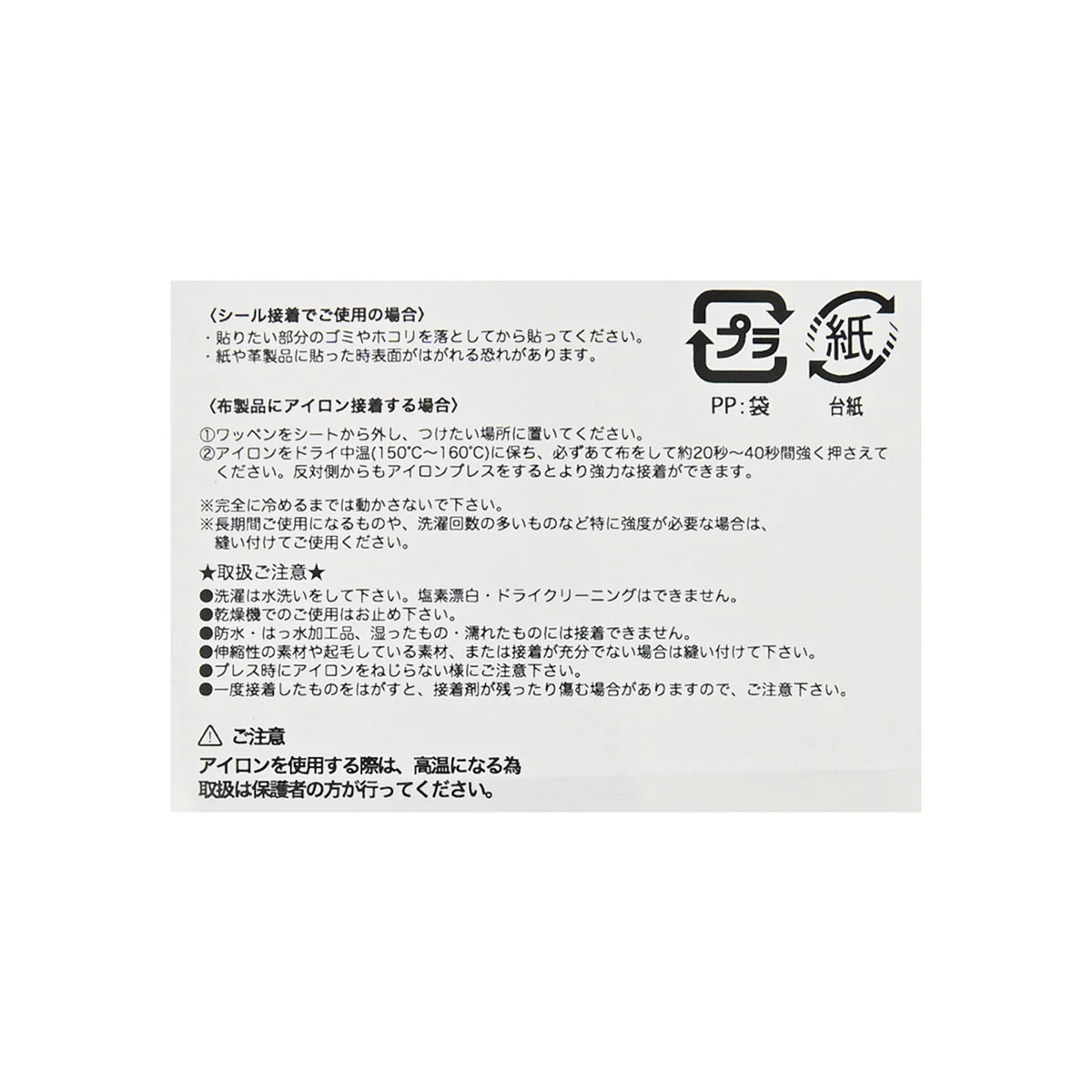 ちいかわ ししゅうワッペン（ちょこん） - Image 4