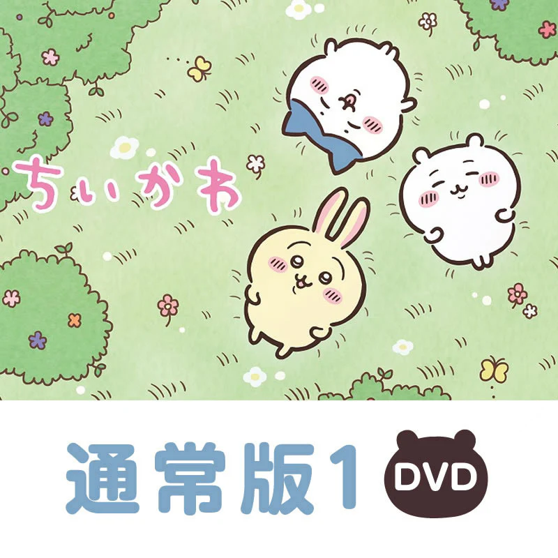 ã¡ããã éåžžç1DVD