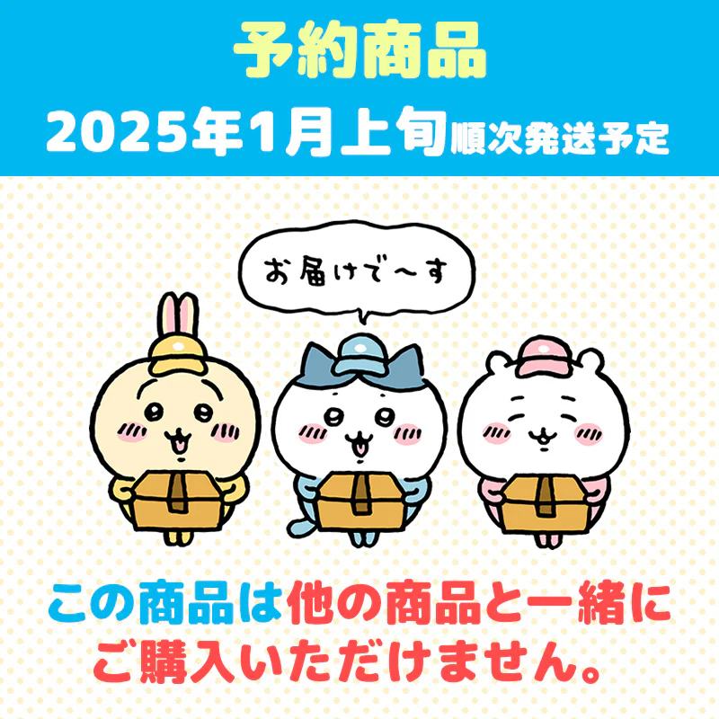 【予約】ちいかわ 豪華版3［Blu-ray］【2025年1月上旬より順次発送予定（発送延期の場合もキャンセル不可）】【通常商品と同時購入・配送希望日指定不可】【キャンペーン対象外】 - Image 6