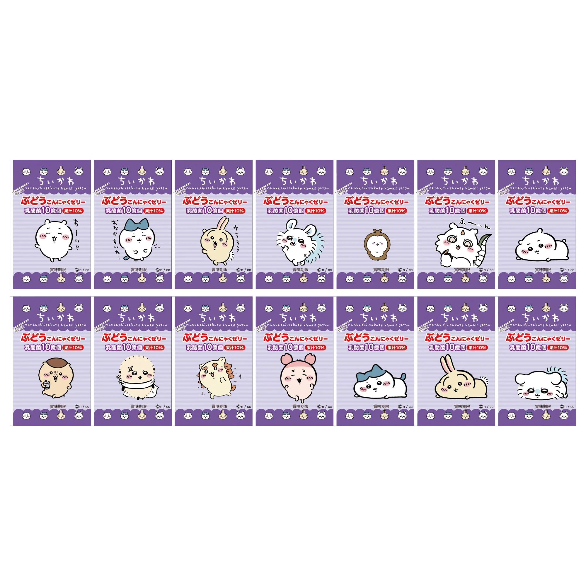 ちいかわ こんにゃくゼリー（ぶどう味） - Image 3