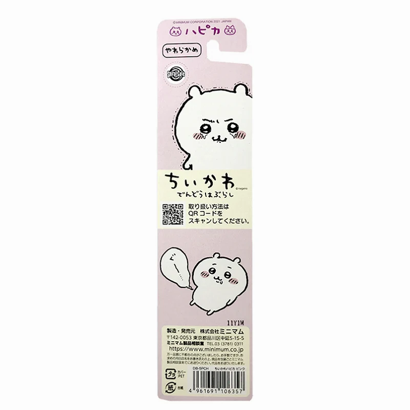 ちいかわ ハピカ ピンク（ちいかわ） - Image 3