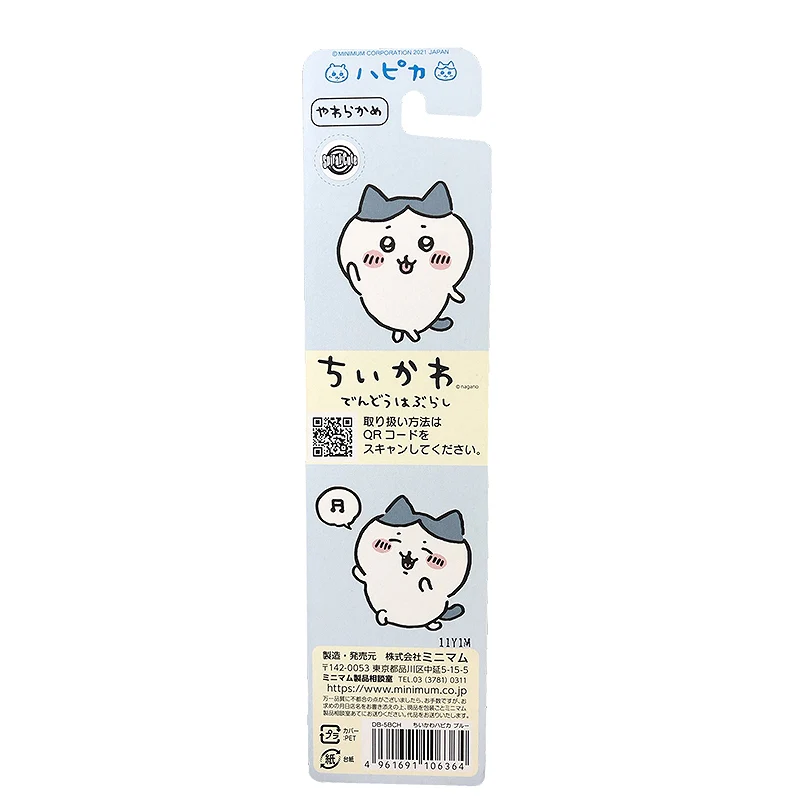 ちいかわ ハピカ ブルー(ハチワレ) - Image 3