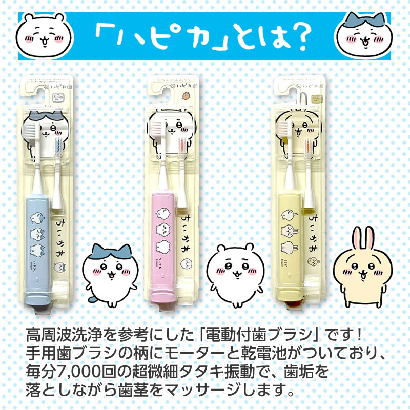 ちいかわ ハピカ ブルー(ハチワレ) - Image 4