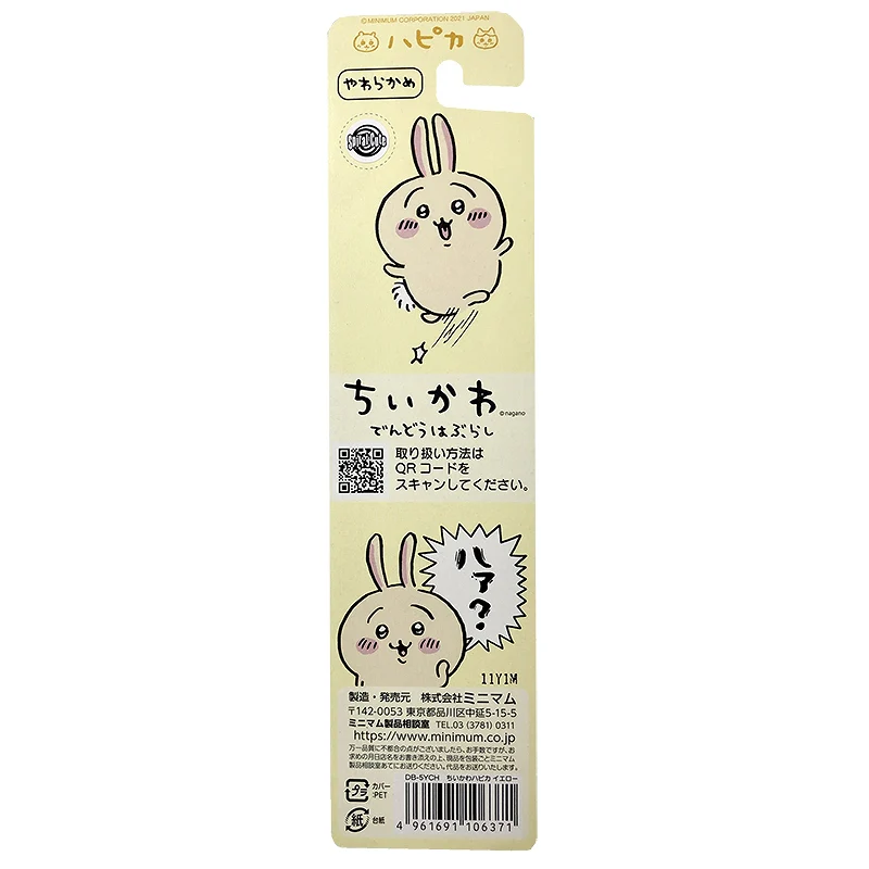 ちいかわ ハピカ イエロー（うさぎ） - Image 3