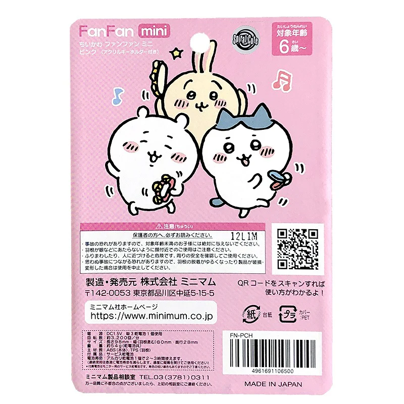 ちいかわ FanFan mini（ピンク） - Image 3