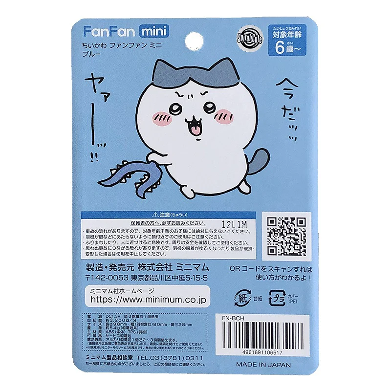 ちいかわ FanFan mini（ブルー） - Image 3