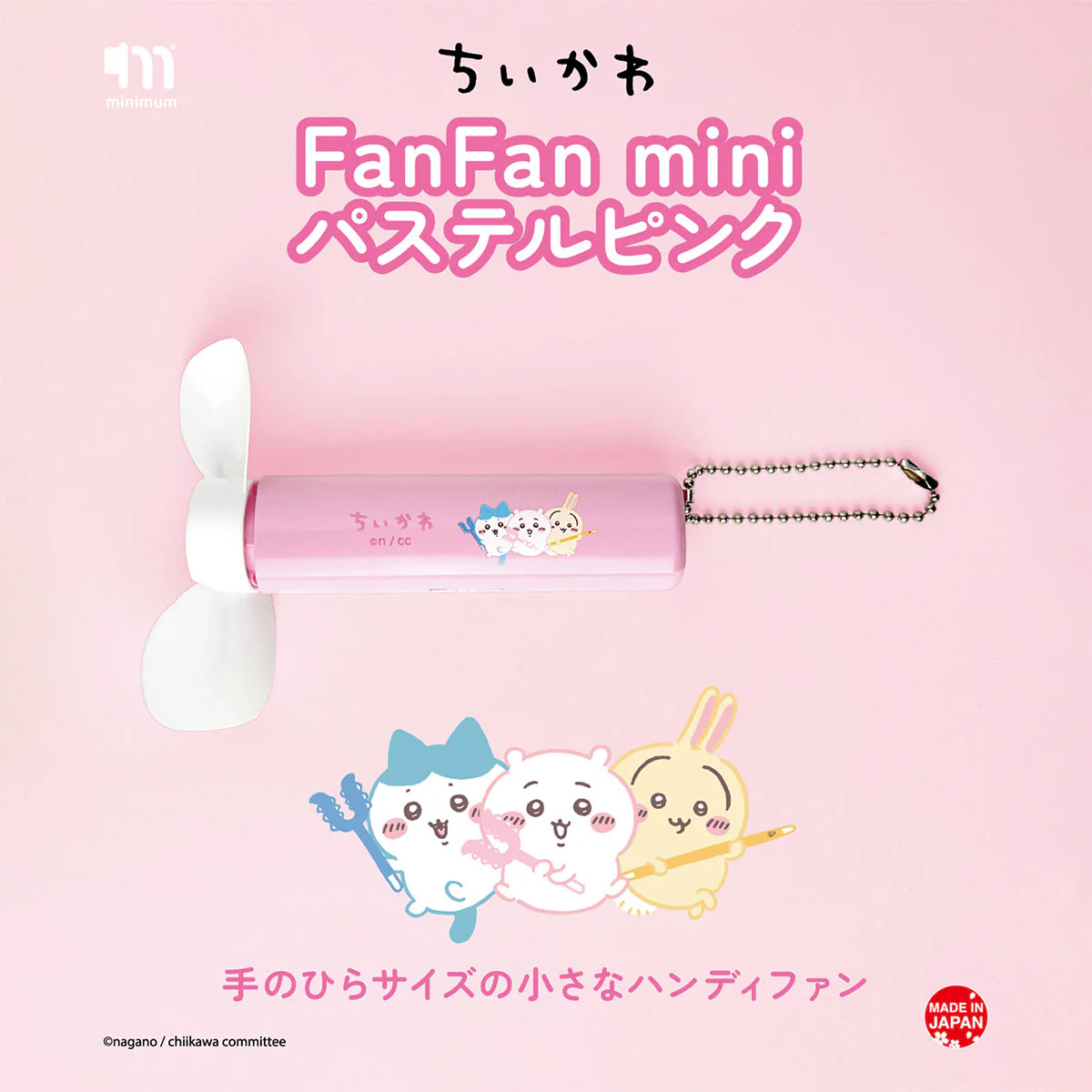 ちいかわ FanFan mini 2（パステルピンク） - Image 2