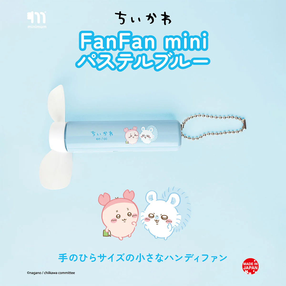 ちいかわ FanFan mini 2（パステルブルー） - Image 2