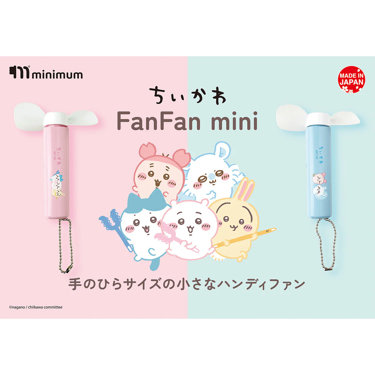 ちいかわ FanFan mini 2（パステルブルー） - Image 3