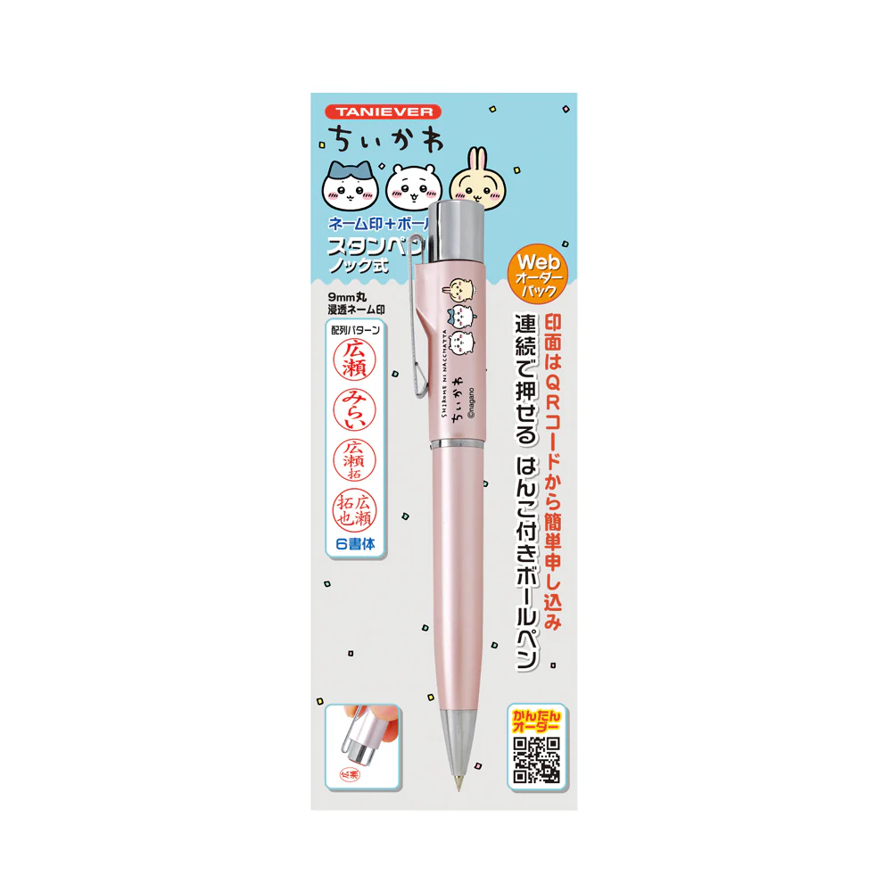 ちいかわ スタンペンG ノック式（ピンク）Webオーダーパック - Image 3