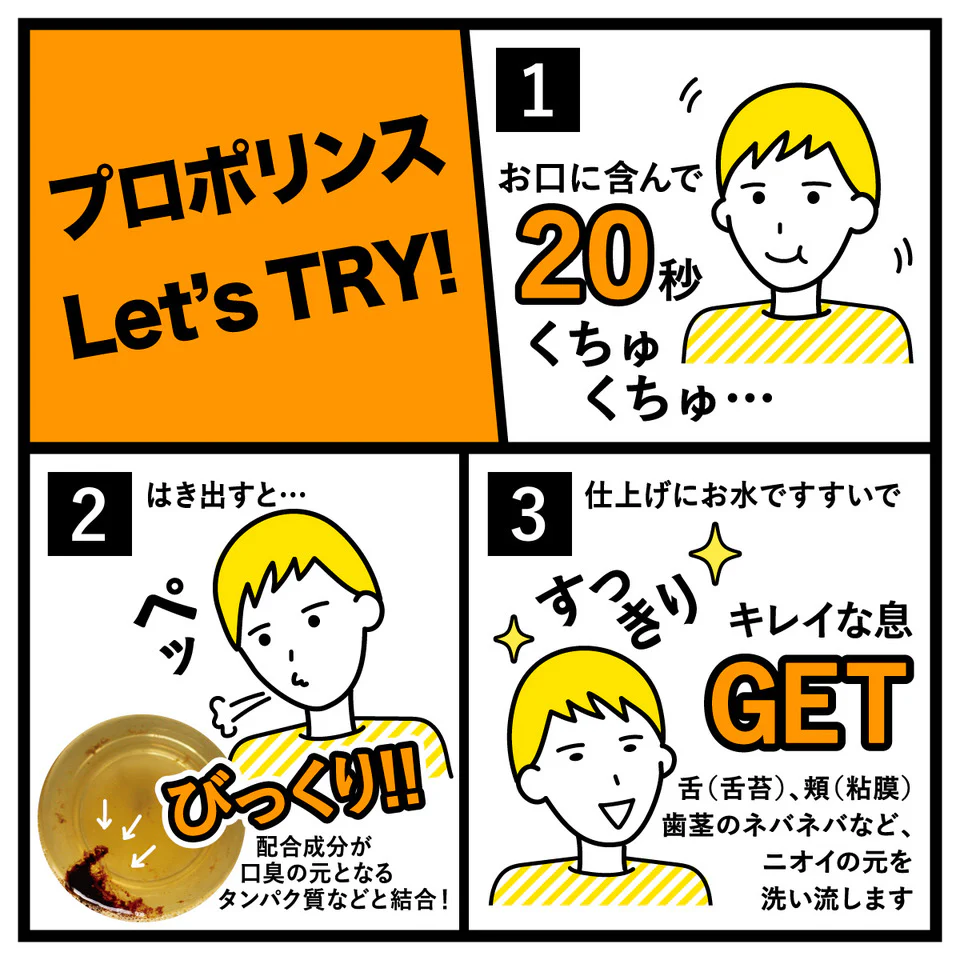 ちいかわ プロポリンス 150mL（レギュラー） - Image 2