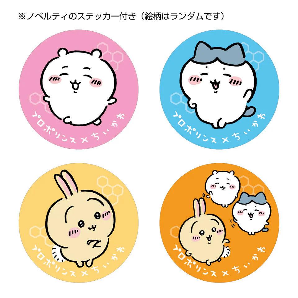ちいかわ プロポリンス 600mL(ゆず) - Image 4
