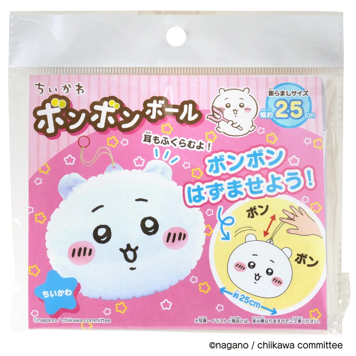 ちいかわ ボンボンボール（ちいかわ） - Image 3